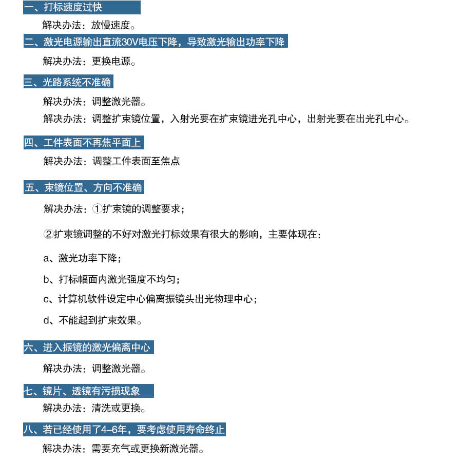 激光打标机 激光打标机