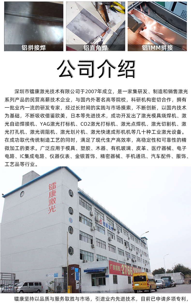 手持式光纤激光焊接机公司介绍 手持式光纤激光焊接机公司介绍