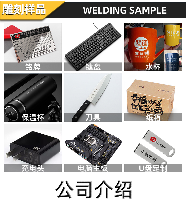 光纤激光打标机雕刻样品