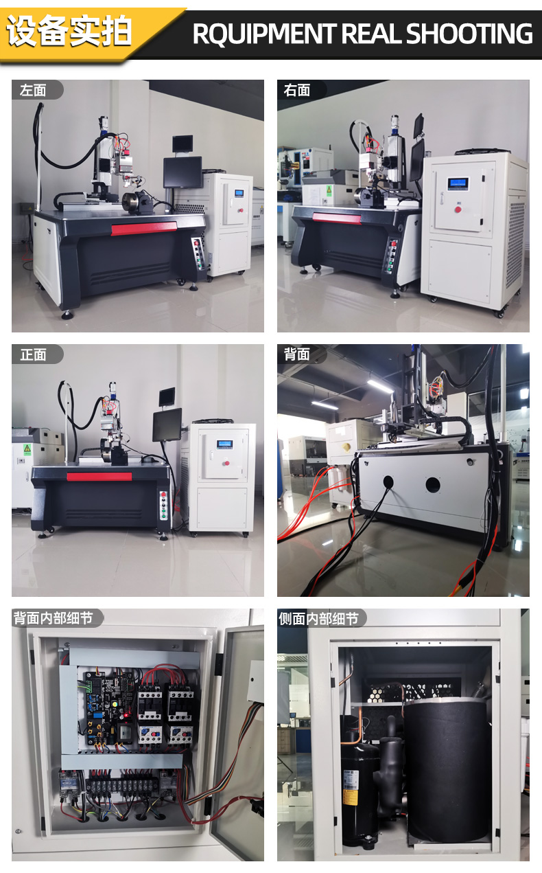 光纤连续激光焊接机设备实拍