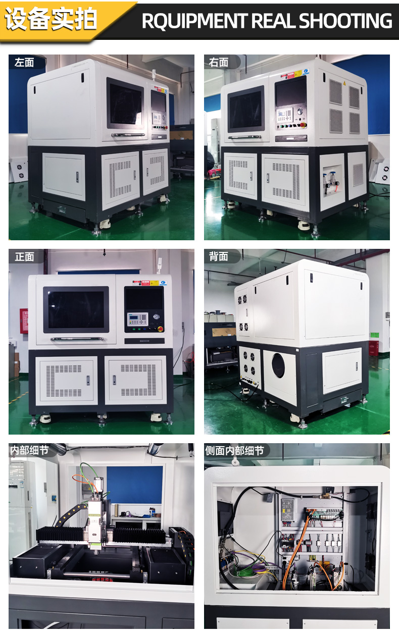 眼镜激光切割机设备实拍