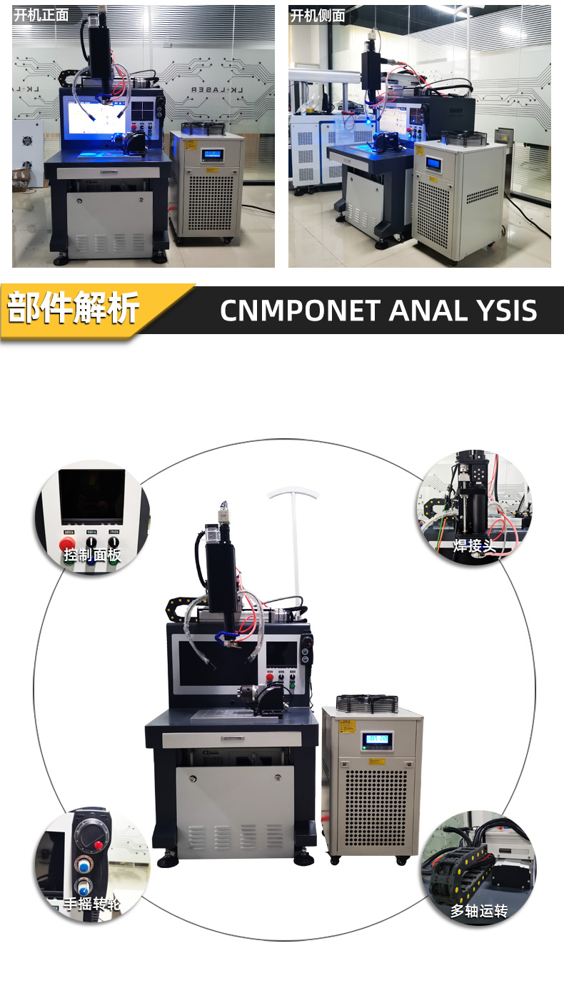 连续激光焊接机部件解析