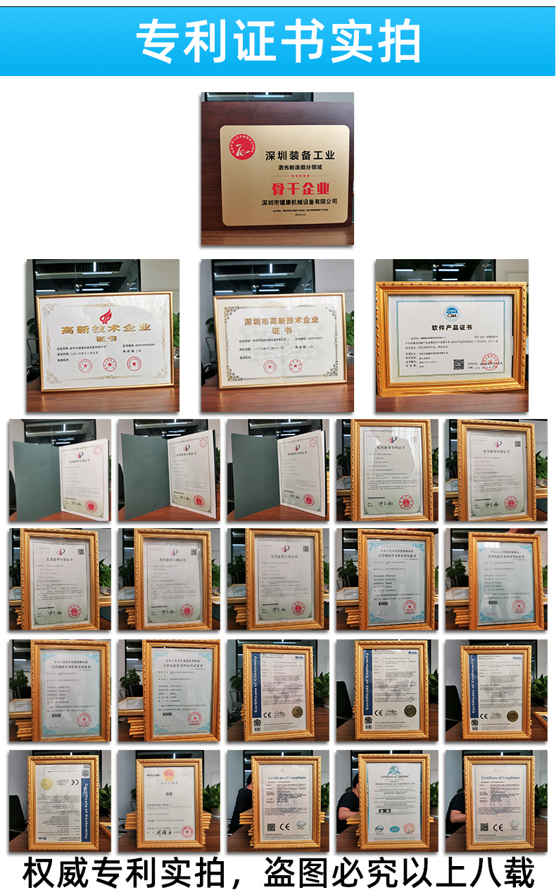手持式激光焊接机荣誉证书照片