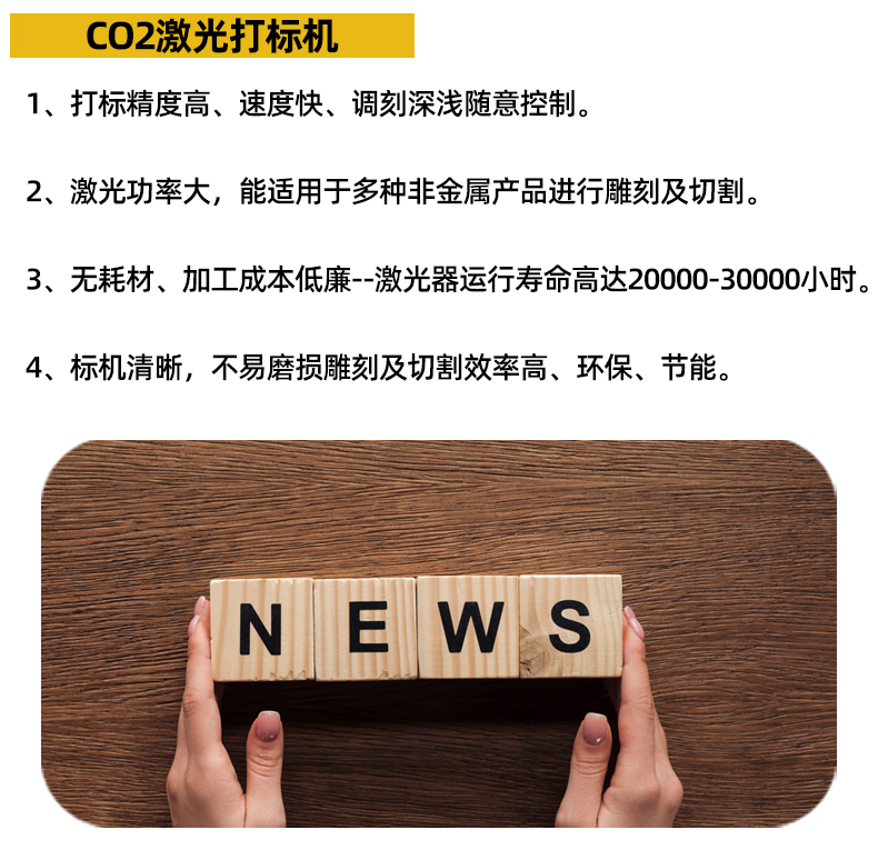 CO2激光打标机机型介绍