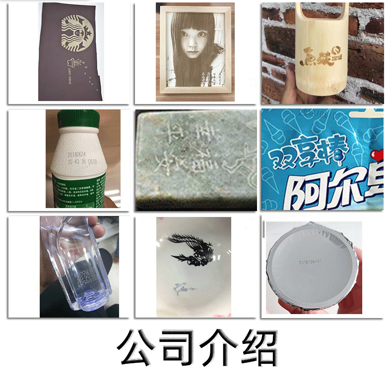 CO2激光打标机雕刻样品