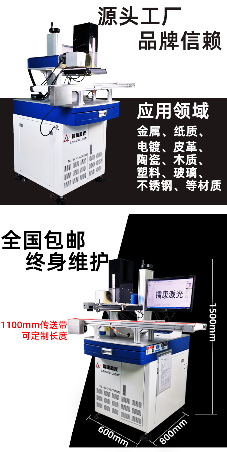 激光打标机的品牌介绍包邮