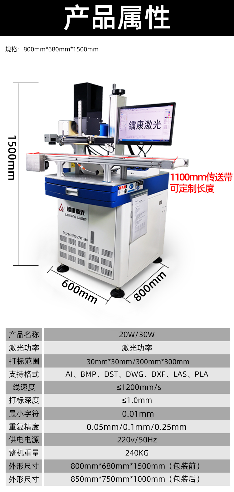 激光打标机属性介绍